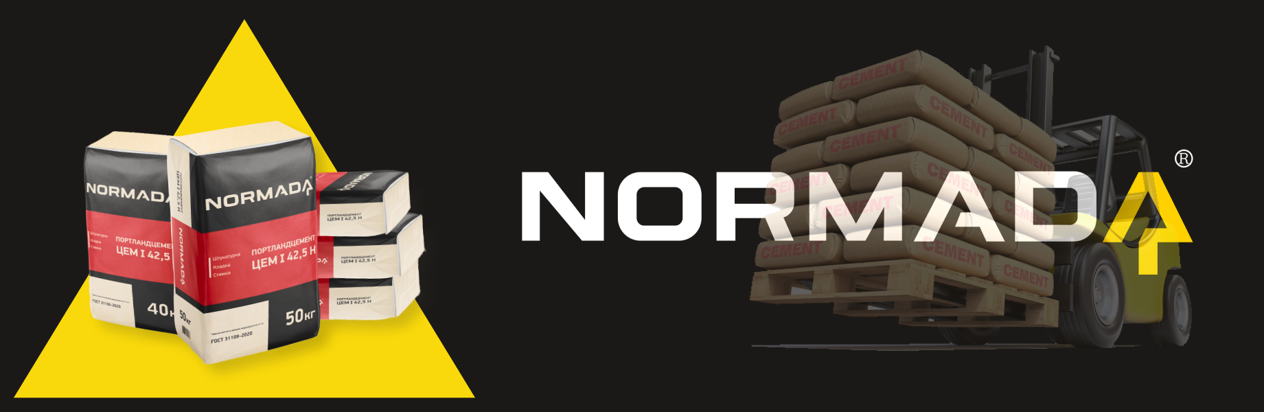 Сухие смеси ТМ NORMADA